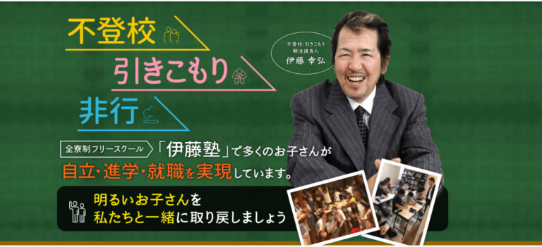 不登校ひきこもり 解決DVD 家庭内暴力解決編 伊藤幸弘 - ブルーレイ